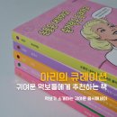 청춘아리 | 아리의 큐레이션｜먹보가 소개하는 귀여운 음식에세이 띵시리즈 BEST5