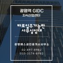 진광공인중개사사무소 네이버블로그