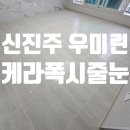 진주우미식당