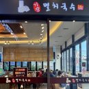 착한 멸치국수 | 부산 사상구 모라동 맛집｜기장멸치국수 솔직후기 24시간 영업