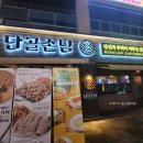 단골손님(칠곡3지구점) 이미지