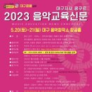 대구봉무초등학교 이미지