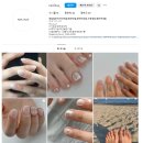 네일 일루아(nail illua)
