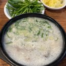 더맛있는국밥앤김치찜 이미지