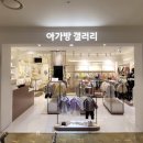 강남뉴코아아가방갤러리 이미지