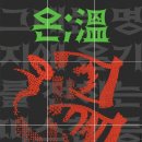 [인문] 클래식은 두 번째라 | [대학 행사 후기] 🦄2025 명지대학교 인문캠퍼스 축제🦄(Myongji UNIV.) (9/17-9/18)