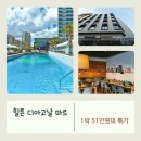 디아고날 | 바르셀로나 힐튼 디아고날 마르 바르셀로나 가는법 특가 링크 안내