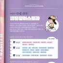 선일빅데이터고등학교 | 선일 빅데이터 고등학교 축제 : 한빛제 9월 25-26일 - 웹툰·방송미디어·빅데이터·쇼핑라이브 전공