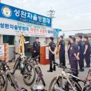 자율방범대 이미지