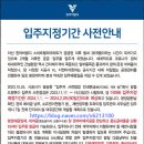 한라삼성공인중개사사무소 이미지