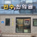 대천한의원 이미지