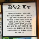 홍가네 고기마을 | 부산 남포동 양곱창 맛집 홍가네 양곱창