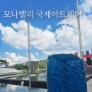포항국제아트페어 | 아산에서 열리는 축제!!2026모나밸리 국제아트페어 후기+ 아산카페 후기