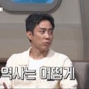 영탁 벌거벗은세계사 260회 방송후기