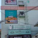 범물2동행정복지센터 이미지