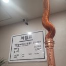 금성수산장어구이