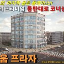 신흥메디칼의원 이미지