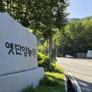 사봉-단양군20260905 이미지