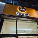 씨유 가능공원점 이미지