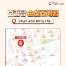 순천-13호 이미지