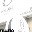 어썸지니