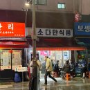 보생당약국 이미지