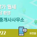 청담리치공인중개사사무소 이미지