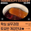 예인직업전문학교 이미지