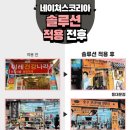 주식회사 네이쳐스 이미지