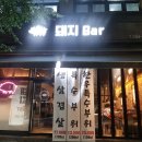 돼지 BAR 이미지