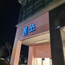 전주시트지 더원애드의 특별한 간판 제작 후기