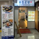 수중횟집 | 분당 수내역 횟집 수중곳간 점심 식사 리얼 후기