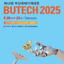 부산시기계공업협동조합 이미지