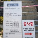 2019 초봄의 영주 부석사는 목하(目下) 공사중..