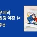 원미니슈퍼