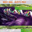핵산(유전자 DNA)이란 무엇인가?-원리와 게놈프로젝트(1) 이미지