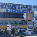 한솔비뇨기과의원 이미지