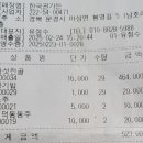 제214차 정기산행 2월 24일(월) 문경새재둘레길(정산) 이미지