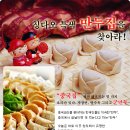 칭다오만두