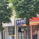 울아빠세탁소 이미지