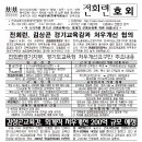 호외-경기교육감과 처우개선 협의내용(수정) 이미지