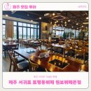 원보뷔페본점 이미지