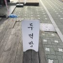 모모주먹밥