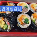 집김밥 이미지