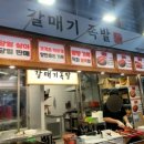 태화왕족발