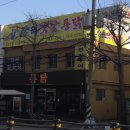 장터통닭 | 청천동 맛집 장터 옛날통닭 생맥주 치킨 안주 추천