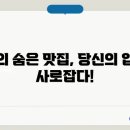 화순한우 이미지