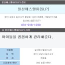 에스엘피어학원 - 전주시 완산구 홍산로 246 | 에스엘피어학원