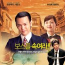 매직아워ㅡ코미디 | 일본 | 136 분 | 개봉 2008-11-27 이미지