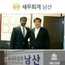 세무회계남산 - 부산진구 범일로 190 | 세무회계남산